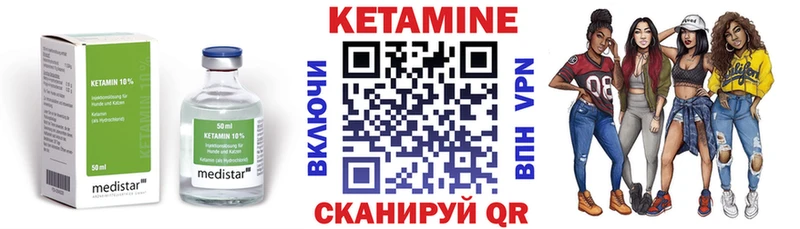 Кетамин VHQ  Шлиссельбург 
