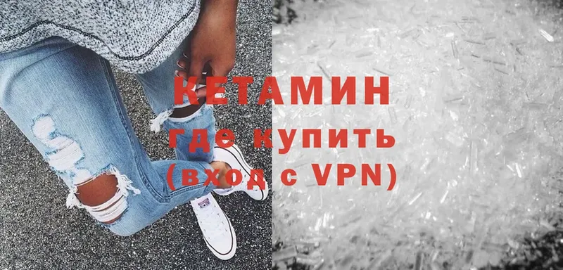 КЕТАМИН VHQ  купить  сайты  Шлиссельбург 