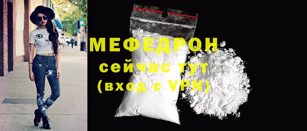 мефедрон Осинники